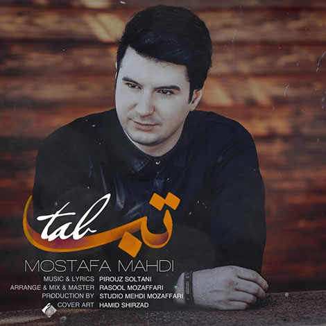 دانلود آهنگ جدید مصطفی مهدی به نام تب