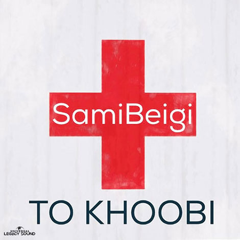 دانلود آهنگ جدید سامی بیگی به نام تو خوبی