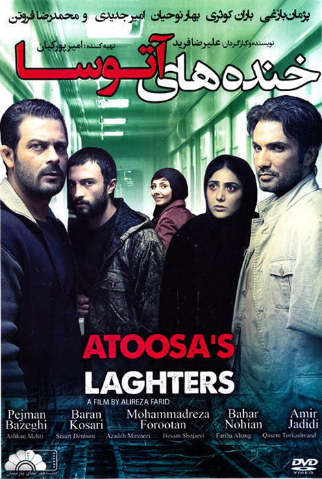 دانلود فیلم خنده های آتوسا با کیفیت 720p, دانلود مستقیم فیلم خنده های آتوسا, دانلود رایگان فیلم خنده های آتوسا HD, دانلود فیلم خنده های آتوسا با حجم کم DVDRip