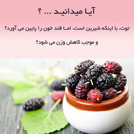 دانستنی های آموزنده از گیاهان دارویی و درمانی (سری 2) دانستنی های گیاهان دارویی, خواص داروهای گیاهی, آیا میدانید, طب سنتی, درمان گیاهی, فواید میوه ها, خواص درمانی حبوبات, گیاه درمانی, میوه درمانی, درمان های طبیعی