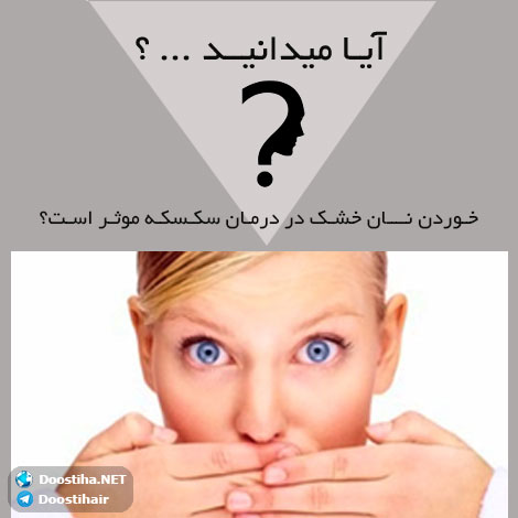 دانستنی های آموزنده از گیاهان دارویی و درمانی (سری 2) دانستنی های گیاهان دارویی, خواص داروهای گیاهی, آیا میدانید, طب سنتی, درمان گیاهی, فواید میوه ها, خواص درمانی حبوبات, گیاه درمانی, میوه درمانی, درمان های طبیعی