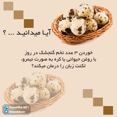 دانستنی های آموزنده از گیاهان دارویی و درمانی (سری 2) دانستنی های گیاهان دارویی, خواص داروهای گیاهی, آیا میدانید, طب سنتی, درمان گیاهی, فواید میوه ها, خواص درمانی حبوبات, گیاه درمانی, میوه درمانی, درمان های طبیعی