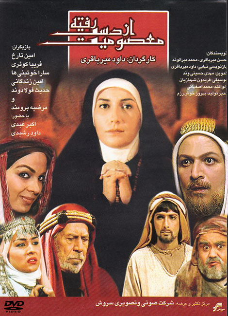 دانلود تله فیلم معصومیت از دست رفته با کیفیت بالا