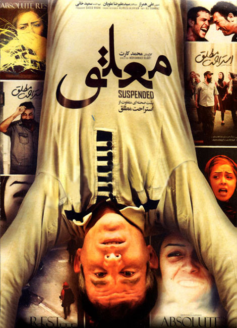 دانلود مستند معلق با کیفیت عالی HD, دانلود رایگان مستند معلق, دانلود فیلم معلق با کیفیت 720p, دانلود پشت صحنه فیلم استراحت مطلق, دانلود مستقیم فیلم استراحت مطلق