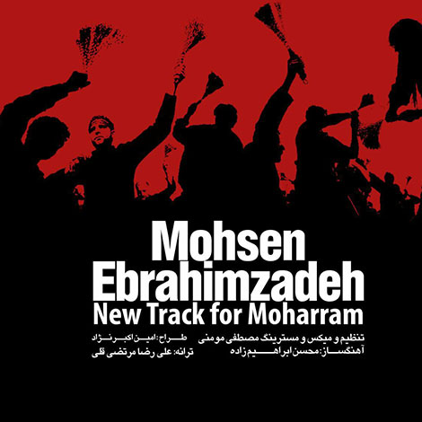 دانلود آهنگ جدید محسن ابراهیم زاده به نام ارباب عاشقی