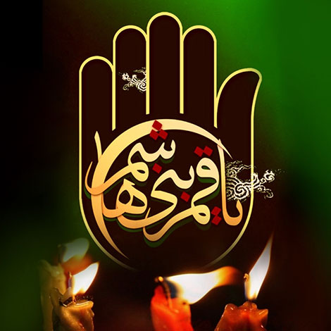 اس ام اس و پیامک تسلیت تاسوعای حسینی 20 مهر 1395