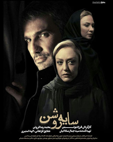 دانلود فیلم سایه روشن با کیفیت 720p, دانلود رایگان فیلم سایه روشن, دانلود مستقیم فیلم سایه روشن, دانلود فیلم سایه روشن با کیفیت HD, دانلود فیلم سایه روشن DVDRip