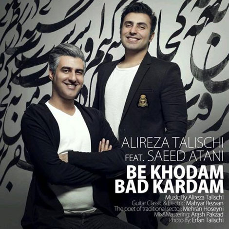 دانلود آهنگ جدید علیرضا طلیسچی بنام به خودم بد کردم