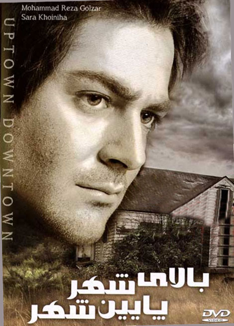 دانلود فیلم بالای شهر پایین شهر با کیفیت DVDRip, دانلود فیلم بالای شهر پایین شهر HD, دانلود مستقیم فیلم بالای شهر پایین شهر, دانلود رایگان فیلم ایرانی با حجم کم