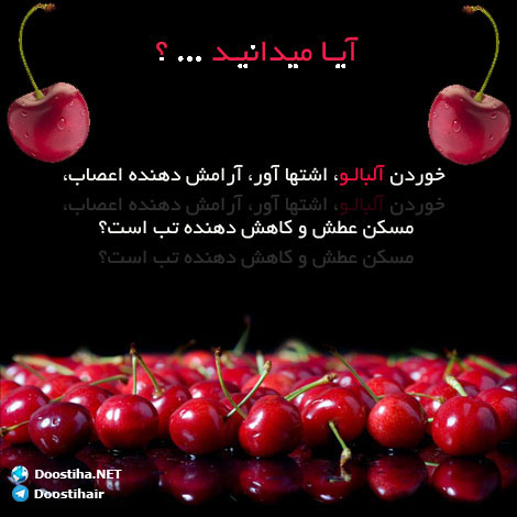 دانستنی های گیاهان دارویی, خواص داروهای گیاهی, آیا میدانید, طب سنتی, درمان گیاهی, فواید میوه ها, خواص درمانی حبوبات, گیاه درمانی, میوه درمانی, درمان های طبیعی