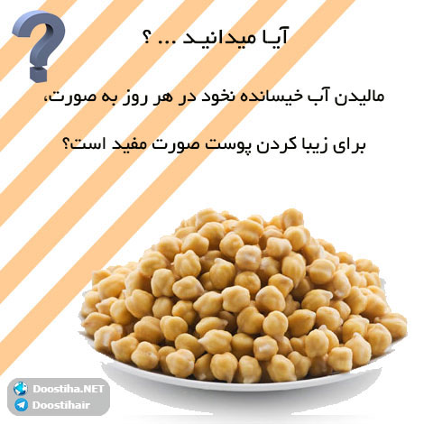 دانستنی های گیاهان دارویی, خواص داروهای گیاهی, آیا میدانید, طب سنتی, درمان گیاهی, فواید میوه ها, خواص درمانی حبوبات, گیاه درمانی, میوه درمانی, درمان های طبیعی