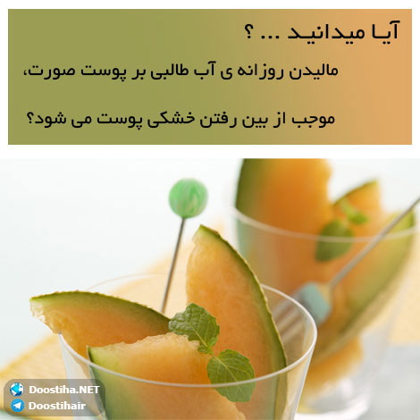 دانستنی های آموزنده از گیاهان دارویی و درمانی (سری 7) دانستنی های گیاهان دارویی, خواص داروهای گیاهی, آیا میدانید, طب سنتی, درمان گیاهی, فواید میوه ها, خواص درمانی حبوبات, گیاه درمانی, میوه درمانی, درمان های طبیعی