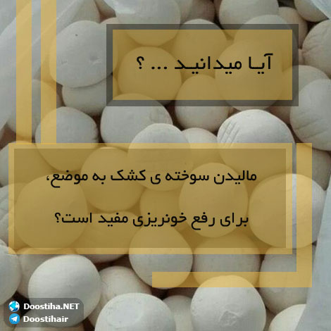 دانستنی های آموزنده از گیاهان دارویی و درمانی (سری 7) دانستنی های گیاهان دارویی, خواص داروهای گیاهی, آیا میدانید, طب سنتی, درمان گیاهی, فواید میوه ها, خواص درمانی حبوبات, گیاه درمانی, میوه درمانی, درمان های طبیعی