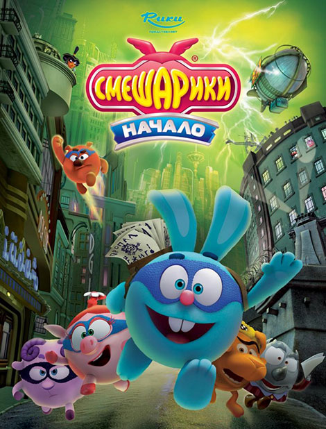 دانلود دوبله فارسی انیمیشن Kikoriki: Team Invincible 2011