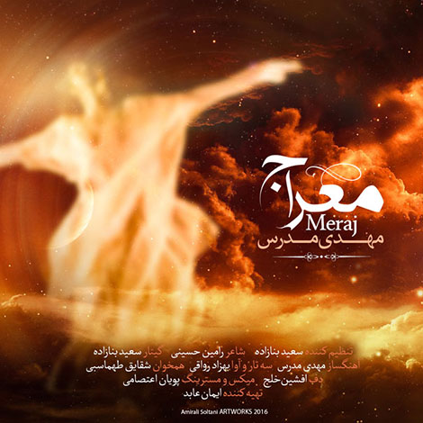 دانلود آهنگ جدید مهدی مدرس به نام معراج