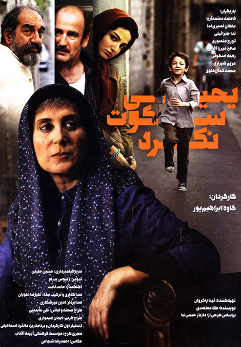 دانلود فیلم یحیی سکوت نکرد با کیفیت 720p, دانلود فیلم یحیی سکوت نکرد HD, دانلود مستقیم فیلم یحیی سکوت نکرد DVDRip, دانلود فیلم یحیی سکوت نکرد 480p, یحیی سکوت نکرد