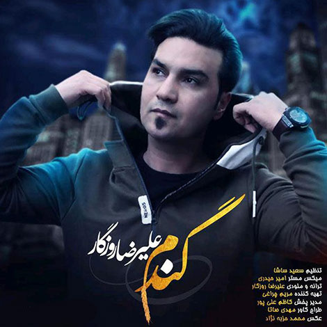 دانلود آهنگ جدید علیرضا روزگار به نام گندم