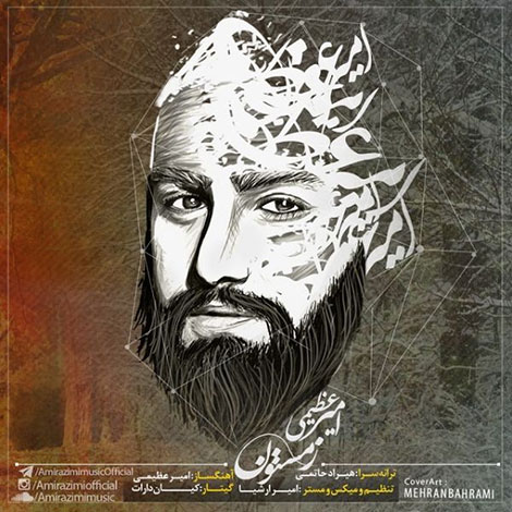 دانلود آهنگ جدید امیر عظیمی به نام زمستون