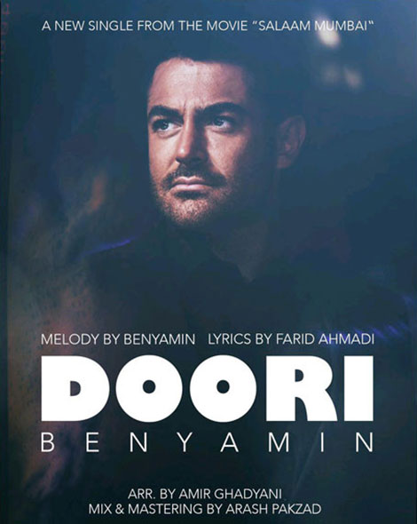 دانلود آهنگ جدید بینامین بهادری به نام دوری