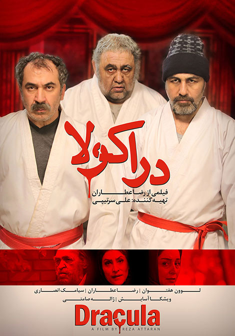 دانلود فیلم دراکولا با کیفیت 1080p FULL HD, دانلود رایگان فیلم دراکولا, دانلود مستقیم فیلم دراکولا 720p, دانلود فیلم دراکولا با حجم کم 480p, دانلود دراکولا DVDRip