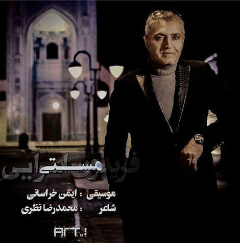 دانلود آهنگ جدید فریدون آسرایی به نام مستی