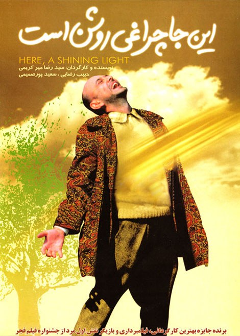 دانلود فیلم اینجا چراغی روشن است با کیفیت HD, دانلود مستقیم فیلم اینجا چراغی روشن است, دانلود فیلم اینجا چراغی روشن است 720p, دانلود فیلم اینجا چراغی روشن است