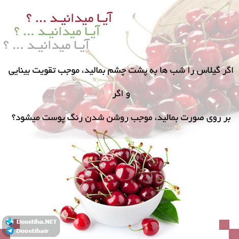 دانستنی های آموزنده از گیاهان دارویی و درمانی (سری 8) دانستنی های گیاهان دارویی, خواص داروهای گیاهی, آیا میدانید, طب سنتی, درمان گیاهی, فواید میوه ها, خواص درمانی حبوبات, گیاه درمانی, میوه درمانی, درمان های طبیعی