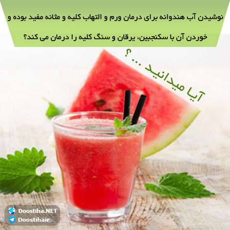 دانستنی های آموزنده از گیاهان دارویی و درمانی (سری 8) دانستنی های گیاهان دارویی, خواص داروهای گیاهی, آیا میدانید, طب سنتی, درمان گیاهی, فواید میوه ها, خواص درمانی حبوبات, گیاه درمانی, میوه درمانی, درمان های طبیعی