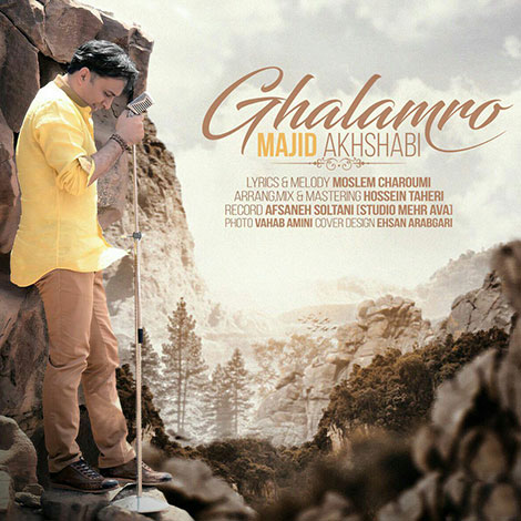 دانلود آهنگ جدید مجید اخشابی به نام قلمرو