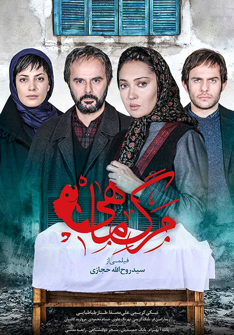 دانلود فیلم مرگ ماهی با کیفیت 1080p دانلود فیلم مرگ ماهی با کیفیت 1080p FULL HD, دانلود فیلم مرگ ماهی, دانلود رایگان فیلم مرگ ماهی, دانلود مستقیم فیلم مرگ ماهی 720p, دانلود فیلم مرگ ماهی DVDRip