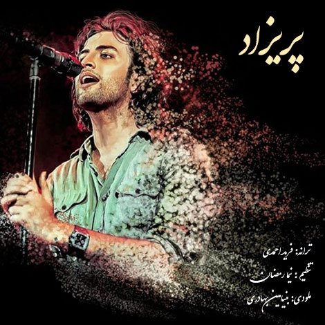 دانلود آهنگ جدید بنیامین بهادری به نام پریزاد