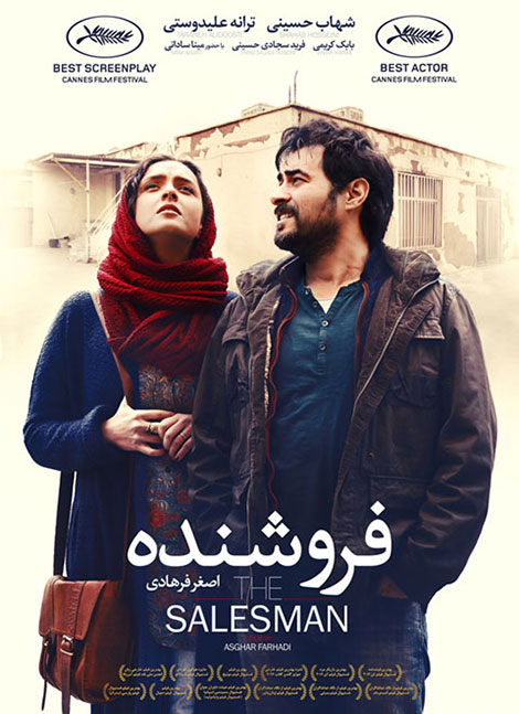 دانلود فیلم فروشنده, دانلود رایگان فیلم فروشنده DVDRip, دانلود مستقیم فیلم فروشنده 720p HD, دانلود فیلم فروشنده با حجم کم, دانلود فیلم فروشنده با کیفیت 1080p
