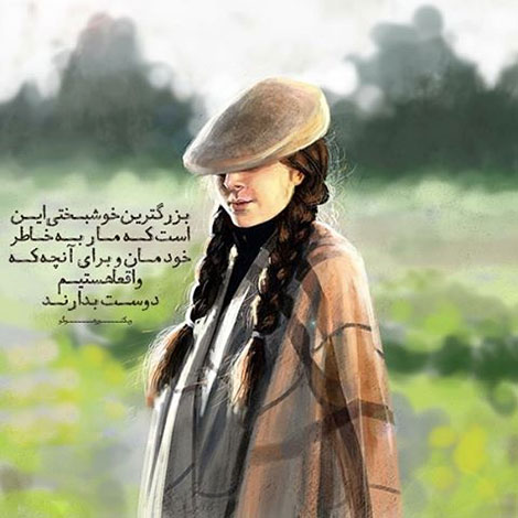 عکس نوشته های عاشقانه, اینستاپست رمانتیک, جملات احساسی, دیالوگ های ماندار, نقل قول های زیبا, پیام های تصویری آموزنده, اشعار عشقولانه, متون خلاقانه, جملات فانتزی