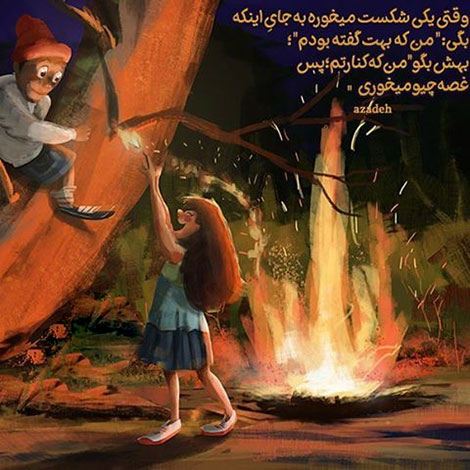 عکس نوشته های عاشقانه, اینستاپست رمانتیک, جملات احساسی, دیالوگ های ماندار, نقل قول های زیبا, پیام های تصویری آموزنده, اشعار عشقولانه, متون خلاقانه, جملات فانتزی