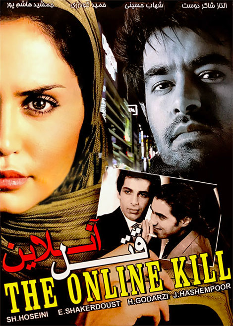 دانلود فیلم قتل آنلاین با کیفیت عالی دانلود فیلم قتل آنلاین با کیفیت HD, دانلود رایگان فیلم قتل آنلاین, دانلود مستقیم فیلم قتل آنلاین DVDRip, دانلود فیلم قتل آنلاین با حجم کم 480p, دانلود قتل آنلاین