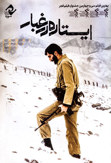 دانلود فیلم ایستاده در غبار با کیفیت HD, دانلود فیلم ایستاده در غبار, دانلود رایگان فیلم ایستاده در غبار 720p, دانلود مستقیم فیلم ایستاده در غبار با کیفیت 1080p