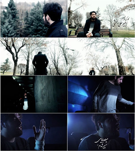 دانلود موزیک ویدیو جدید میلاد بابایی به نام پیر شدم دانلود موزیک ویدیو جدید میلاد بابایی به نام پیر شدم