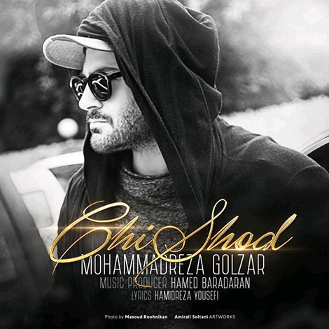 دانلود آهنگ جدید محمدرضا گلزار به نام چی شد