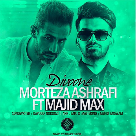 دانلود آهنگ جدید مرتضی اشرفی به نام دیوونه