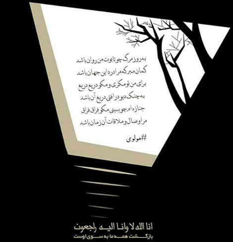 دانلود آهنگ جدید پویا بیاتی به نام مرگ