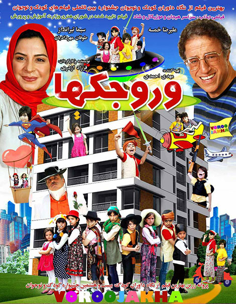 دانلود فیلم وروجکها با کیفیت 720p, دانلود رایگان فیلم وروجکها HD, دانلود مستقیم فیلم وروجکها, دانلود فیلم وروجکها DVDRip, دانلود فیلم وروجک ها با کیفیت 1080p