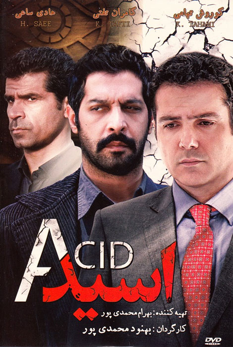 دانلود فیلم اسید با کیفیت HD, دانلود رایگان فیلم اسید DVDRip, دانلود مستقیم فیلم اسید 720p, دانلود فیلم ایرانی اسید Acid, دانلود فیلم اسید با کیفیت 1080p, اسید