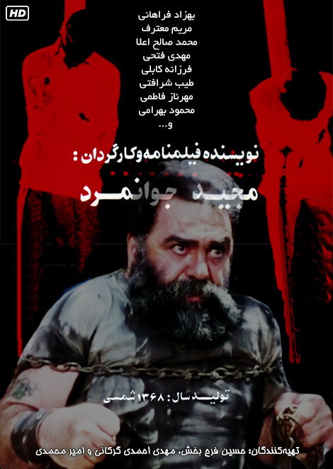 دانلود فیلم دستمزد, دانلود رایگان فیلم دستمزد HDTV, دانلود فیلم ایرانی دستمزد با کیفیت 1080p, دانلود مستقیم فیلم دستمزد 720p, دانلود فیلم دستمزد 1368 با حجم کم