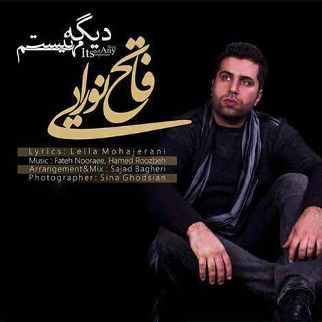 دانلود آهنگ جدید فاتح نورایی به نام دیگه مهم نیست