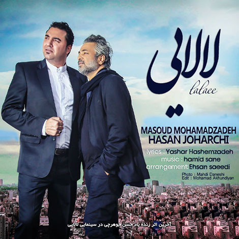 دانلود آهنگ جدید حسن جوهرچی به نام لالایی