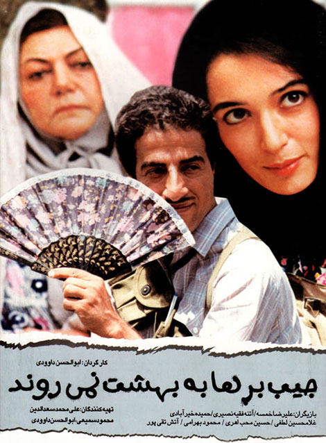 دانلود فیلم جیب برها به بهشت نمی روند با کیفیت عالی دانلود فیلم جیب برها به بهشت نمی روند