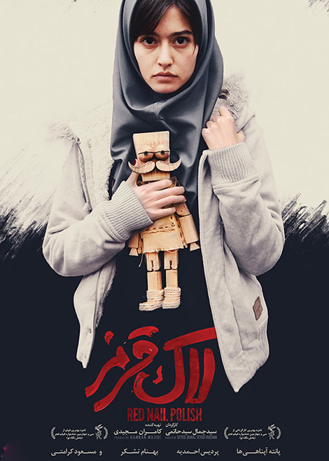 دانلود فیلم لاک قرمز با کیفیت 1080p دانلود فیلم لاک قرمز, خرید قانونی فیلم لاک قرمز, دانلود مستقیم فیلم لاک قرمز با کیفیت 1080p, دانلود رایگان فیلم لاک قرمز با کیفیت 720p HD, دانلود لاک قرمز 480p