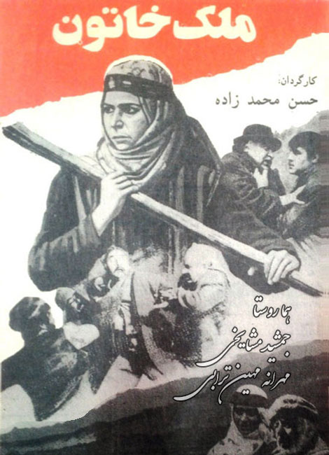 دانلود فیلم ملک خاتون با کیفیت 1080p HDTV, دانلود رایگان فیلم ملک خاتون 1369, دانلود مستقیم فیلم ملک خاتون 720p, دانلود فیلم ملک خاتون حسن محمد زاده, ملک خاتون