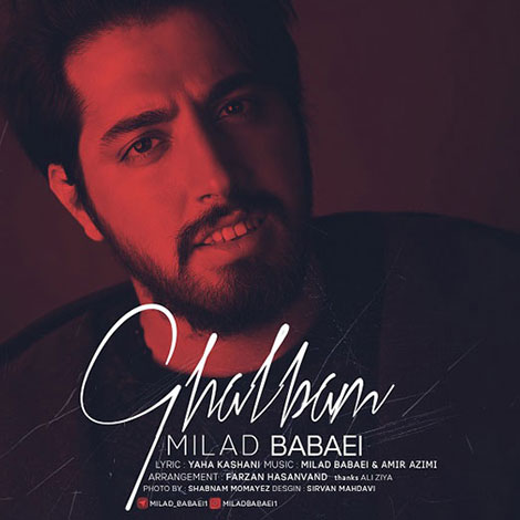 دانلود آهنگ جدید میلاد بابایی به نام قلبم