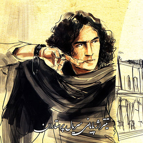 دانلود آهنگ تیتراژ پایانی سریال پرستاران با صدای رضا یزدانی